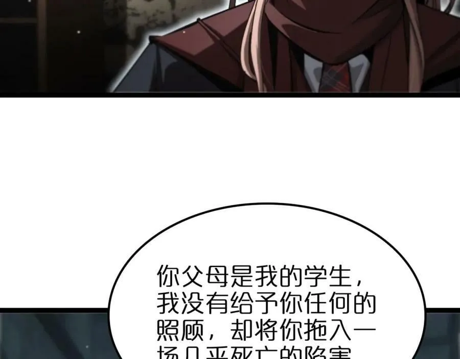 第222话 命运试炼 第30页