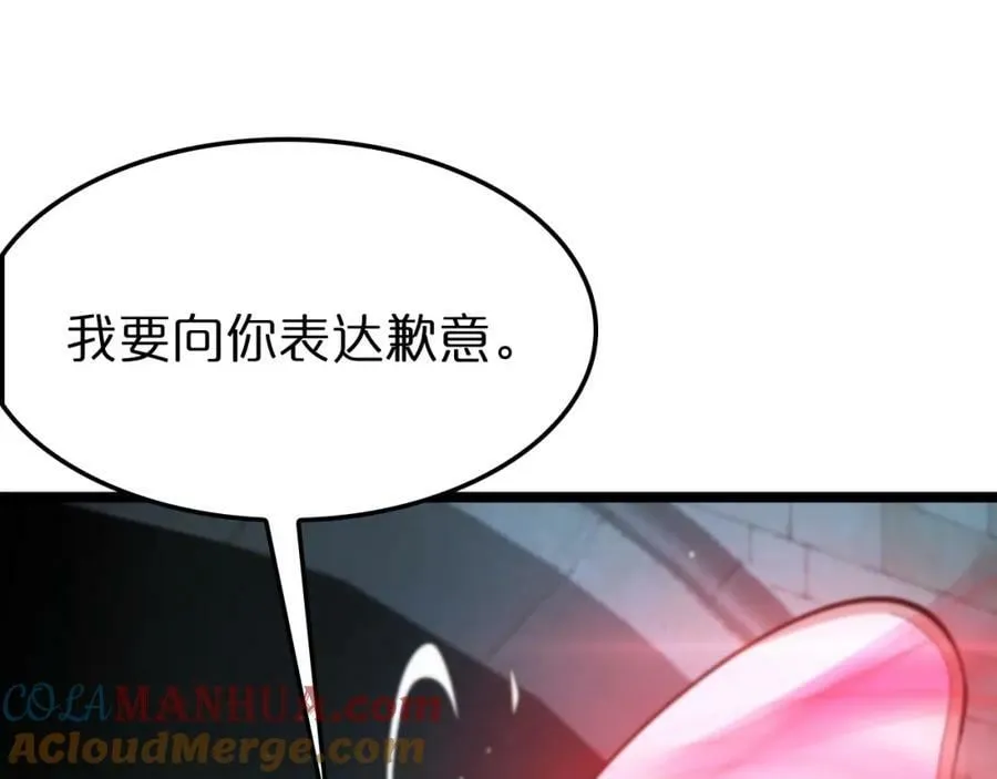 第222话 命运试炼 第33页