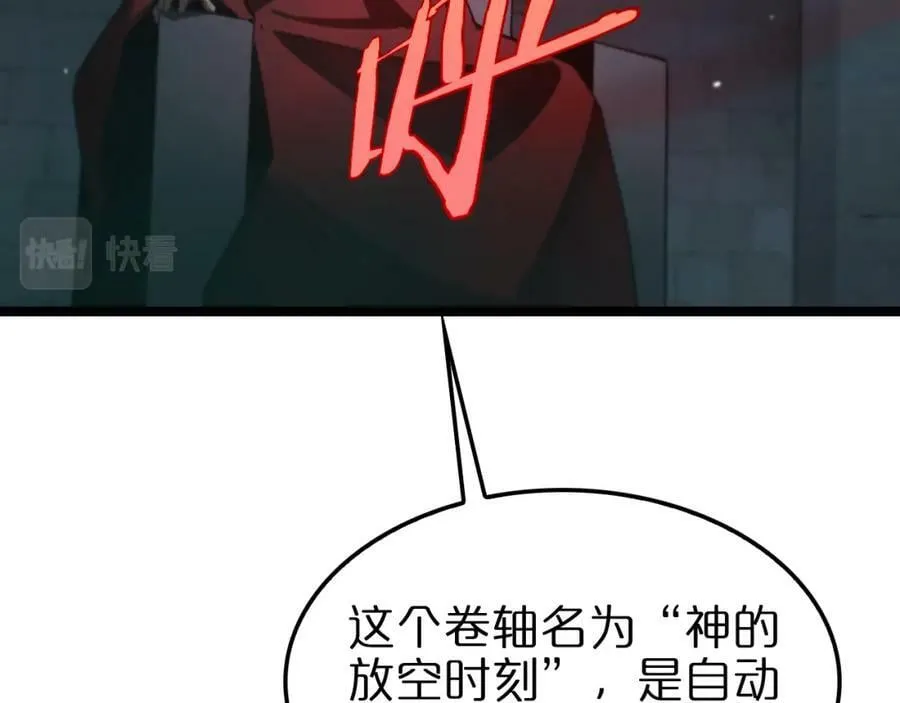 第222话 命运试炼 第35页