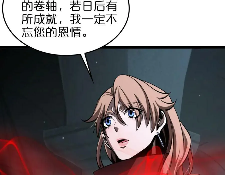 第222话 命运试炼 第39页