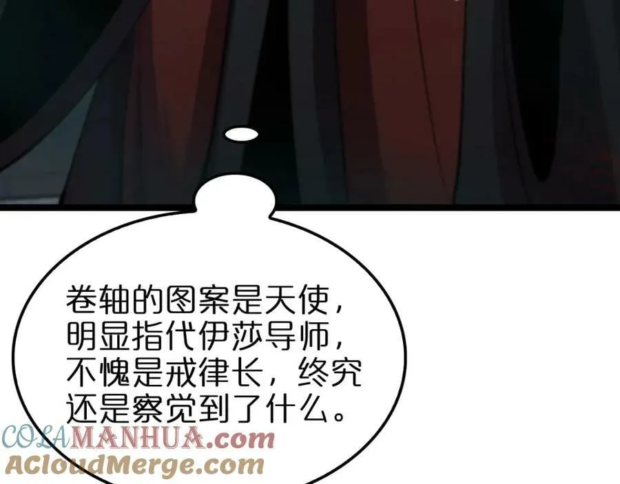 第222话 命运试炼 第41页