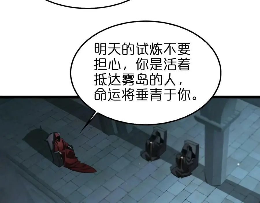 第222话 命运试炼 第42页