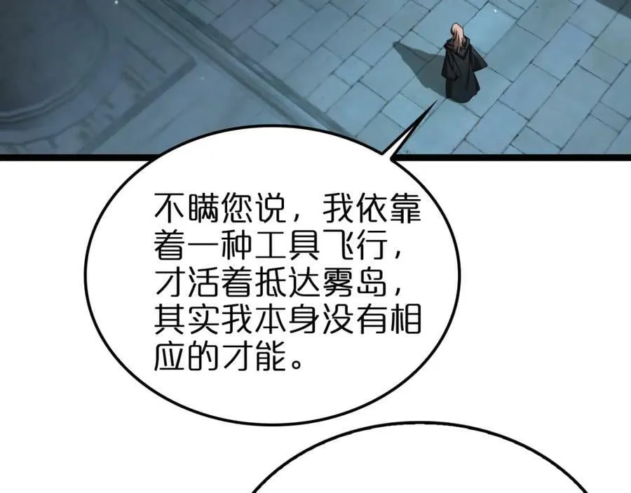 第222话 命运试炼 第43页