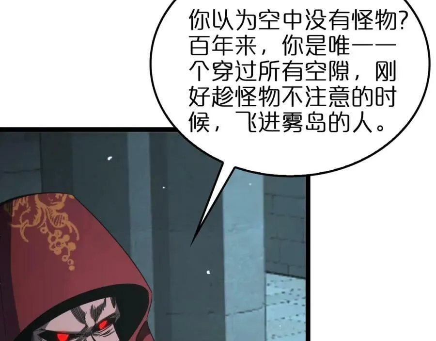 第222话 命运试炼 第44页
