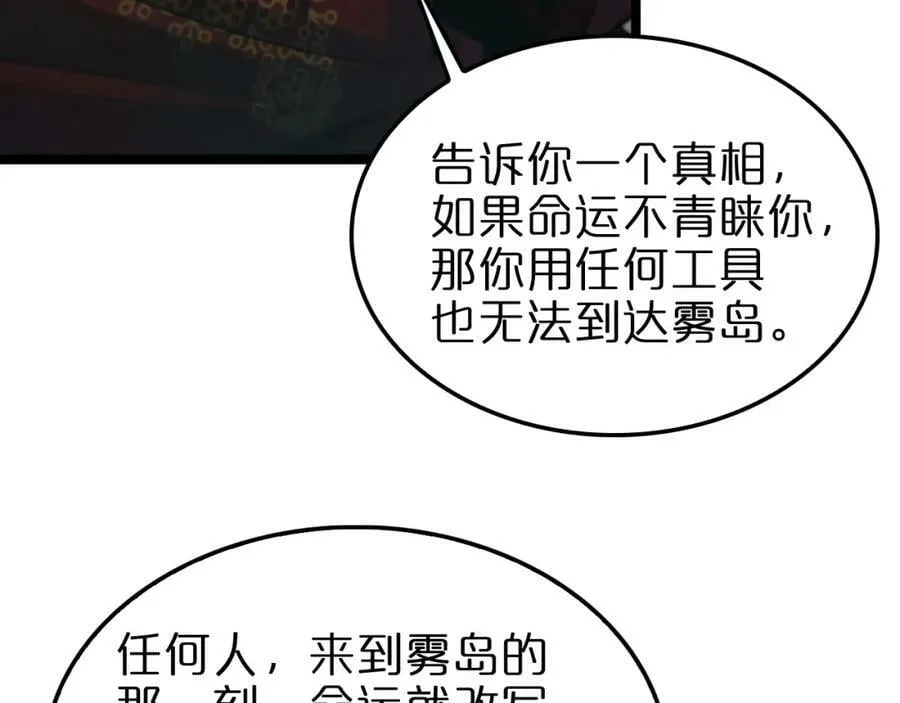 第222话 命运试炼 第46页