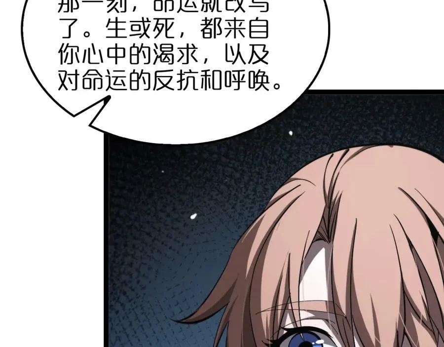 第222话 命运试炼 第47页