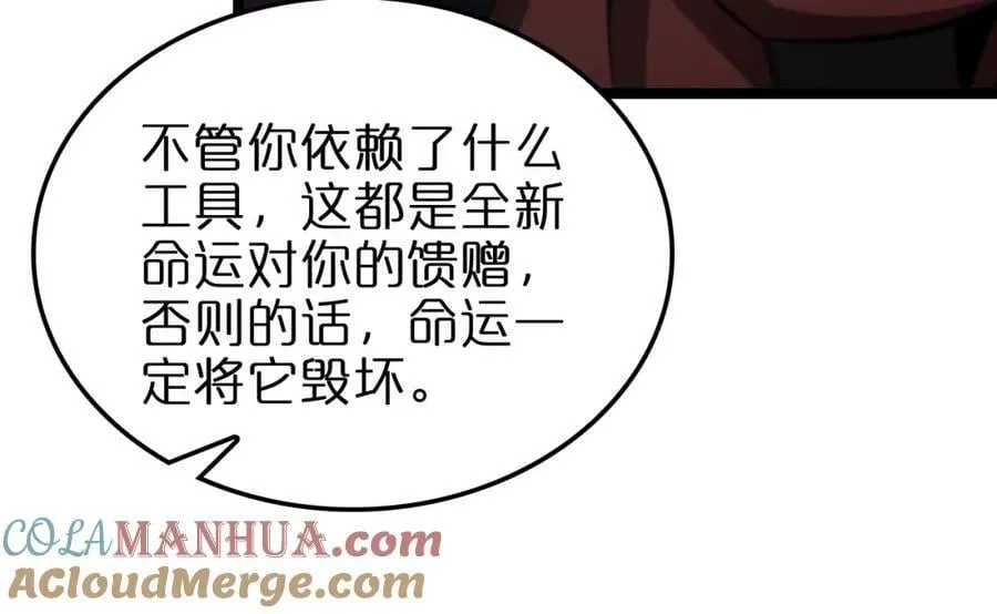 第222话 命运试炼 第49页
