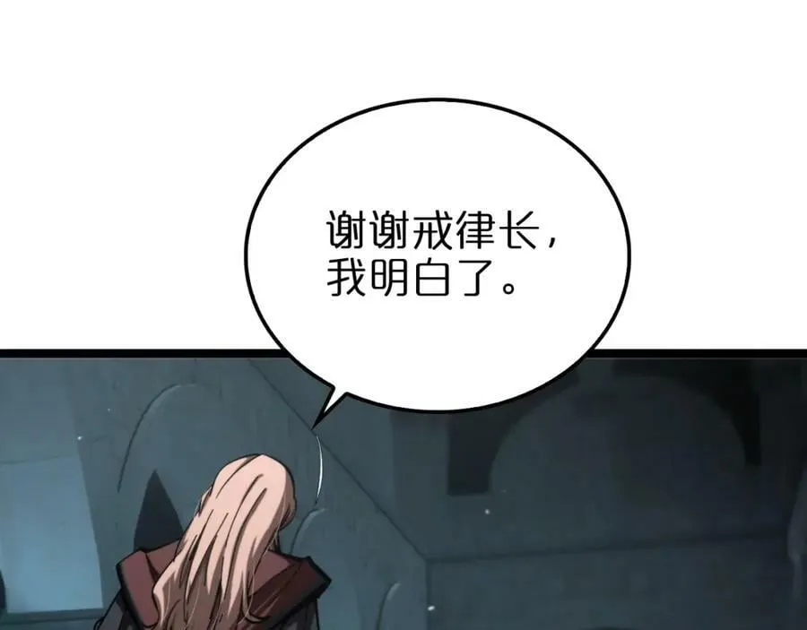 第222话 命运试炼 第50页
