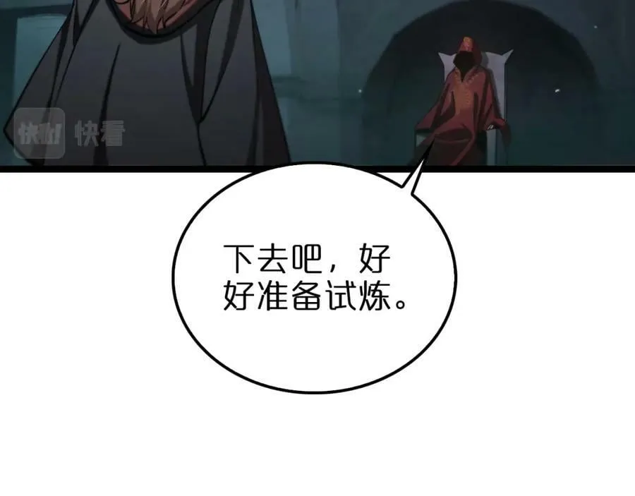 第222话 命运试炼 第51页