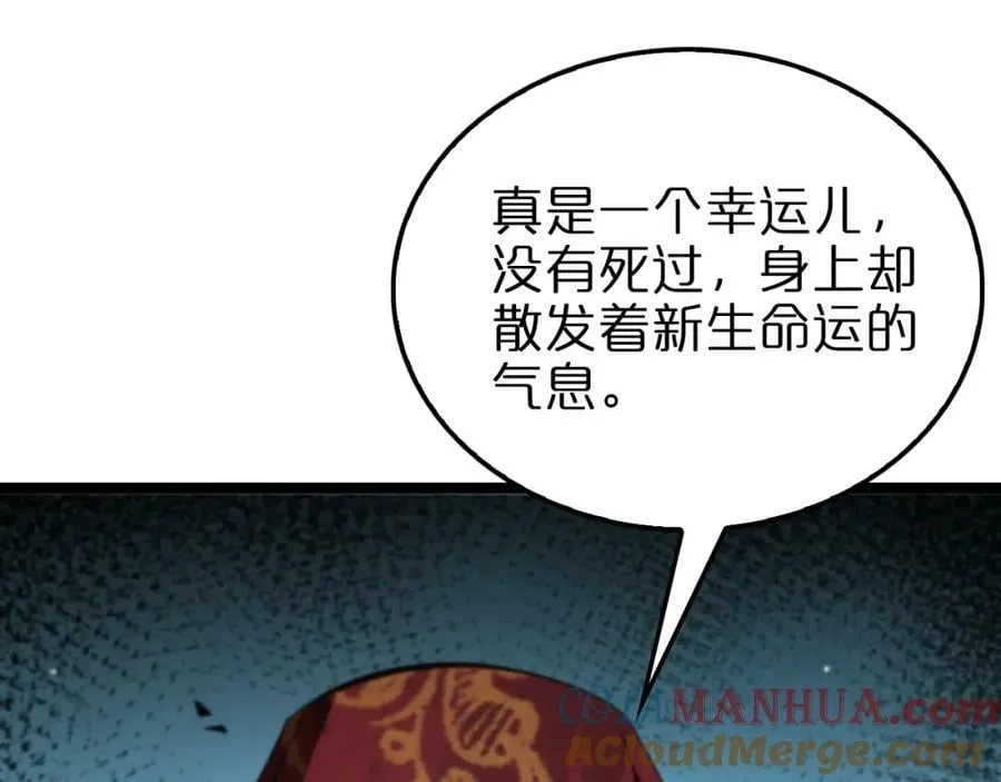 第222话 命运试炼 第53页
