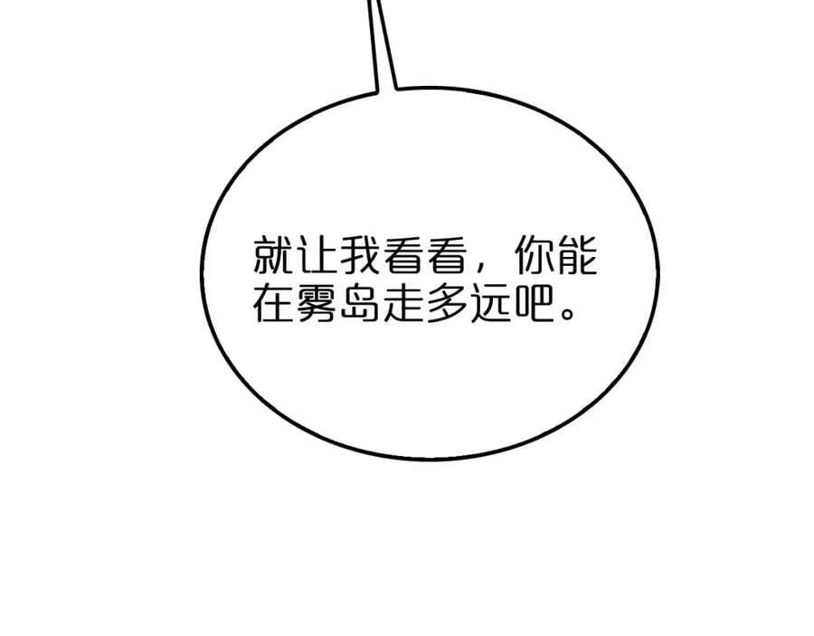 第222话 命运试炼 第56页
