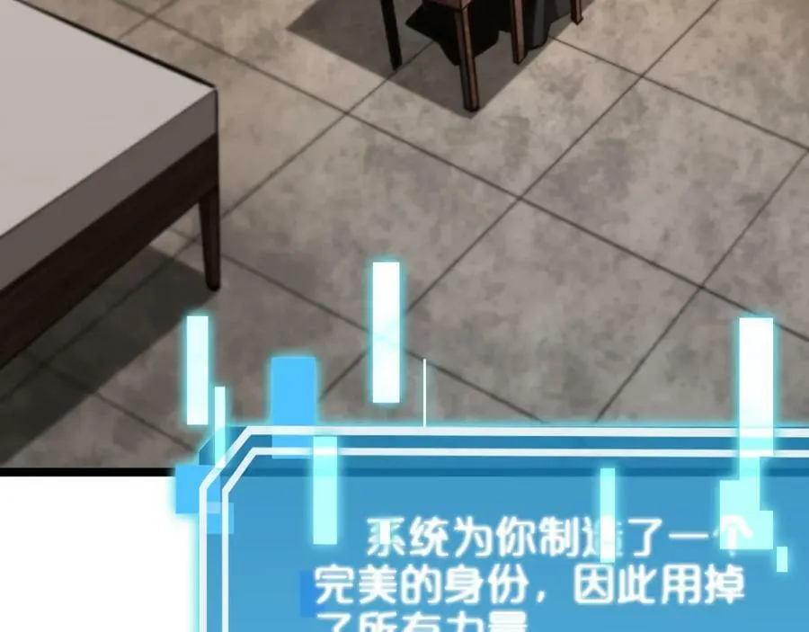 第222话 命运试炼 第59页