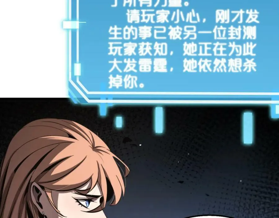 第222话 命运试炼 第60页