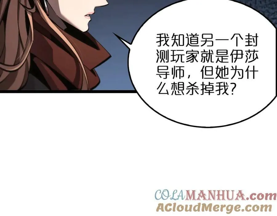 第222话 命运试炼 第61页