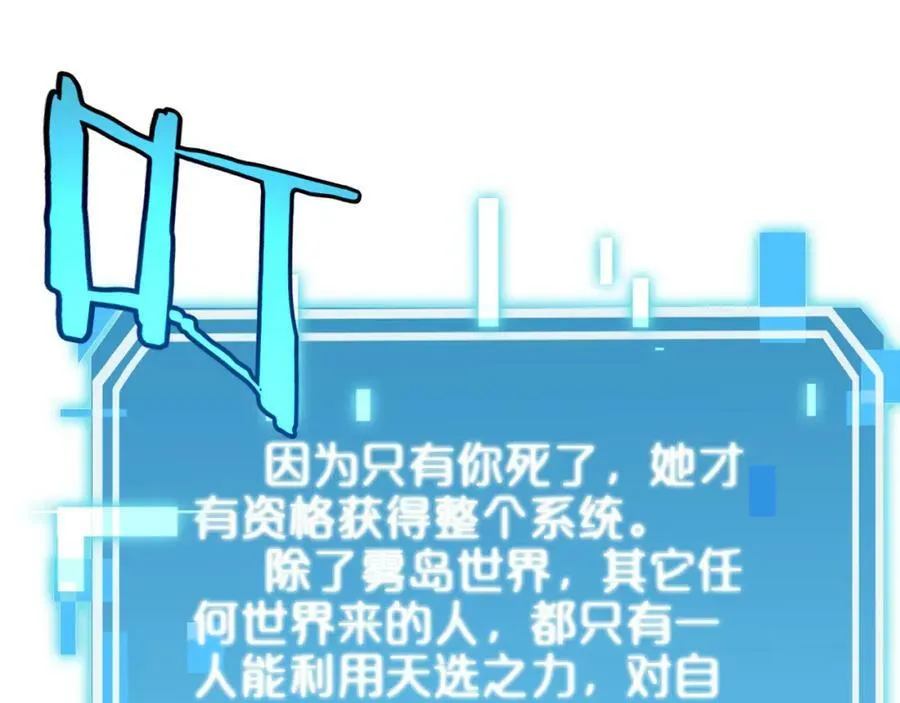 第222话 命运试炼 第63页