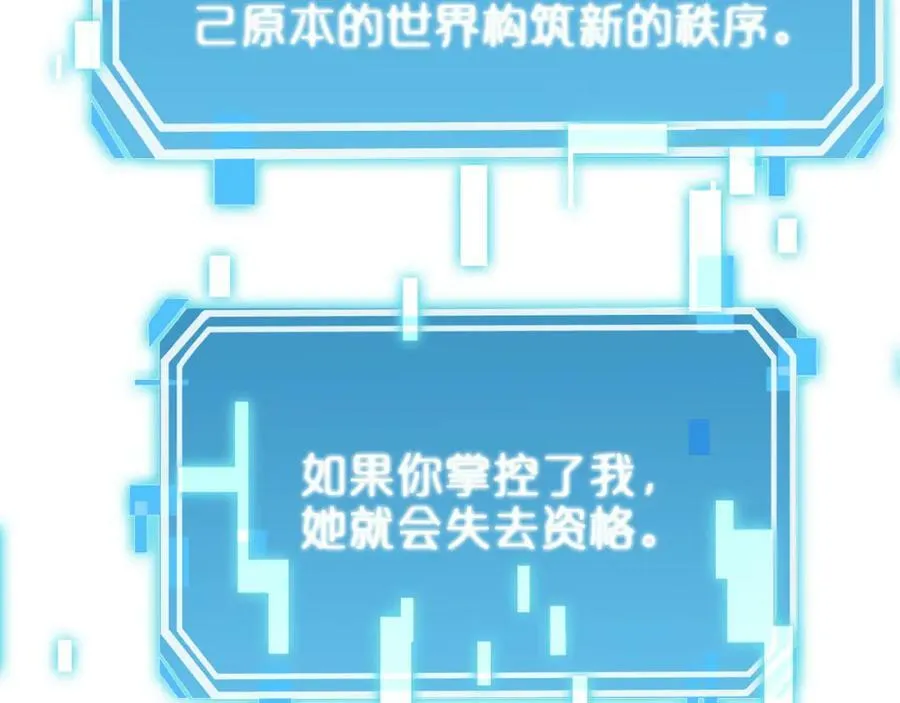 第222话 命运试炼 第64页