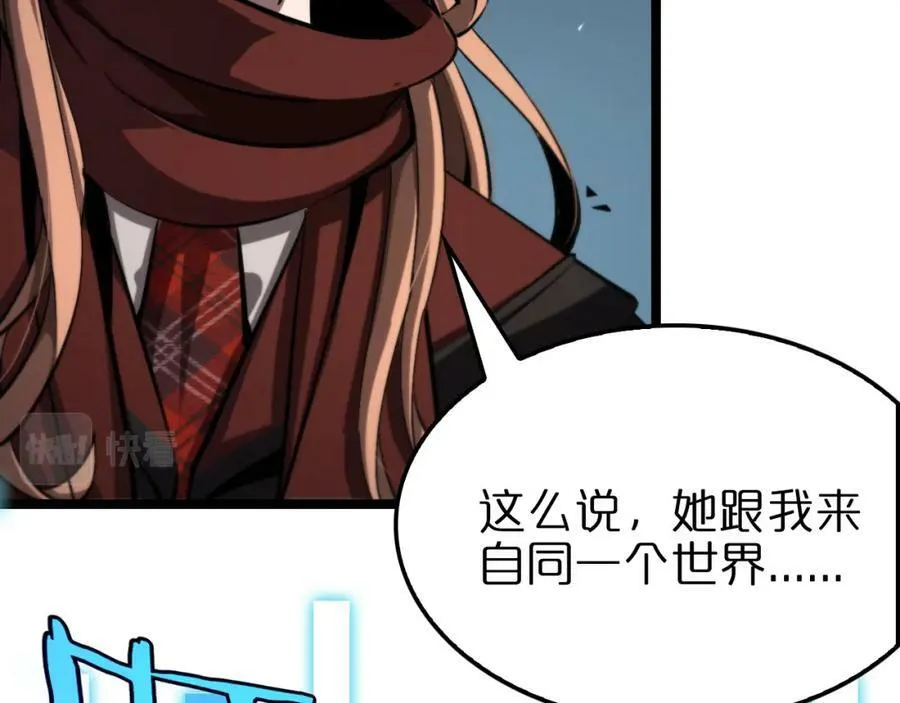 第222话 命运试炼 第66页