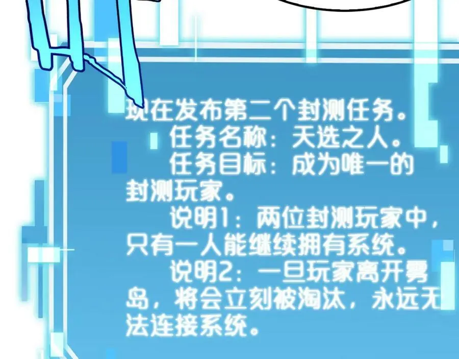 第222话 命运试炼 第67页