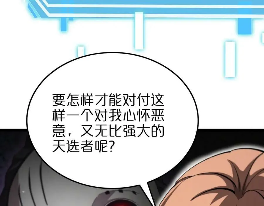 第222话 命运试炼 第68页