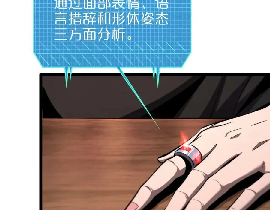 第222话 命运试炼 第71页
