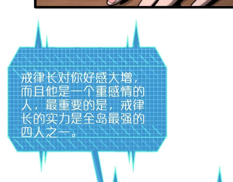 第222话 命运试炼 第72页