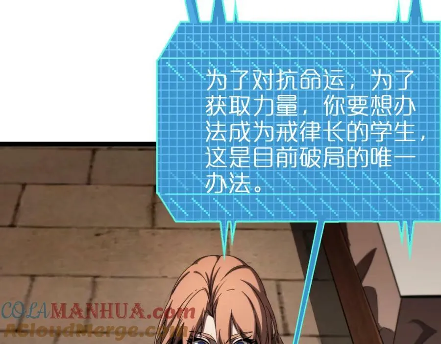 第222话 命运试炼 第73页
