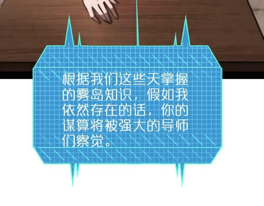 第222话 命运试炼 第75页