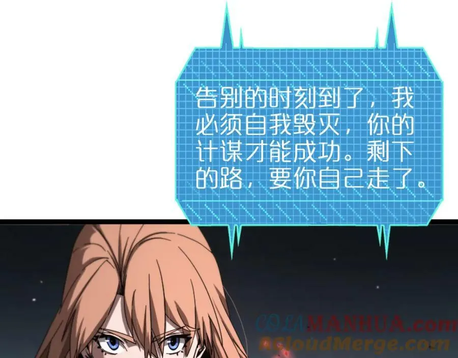 第222话 命运试炼 第77页
