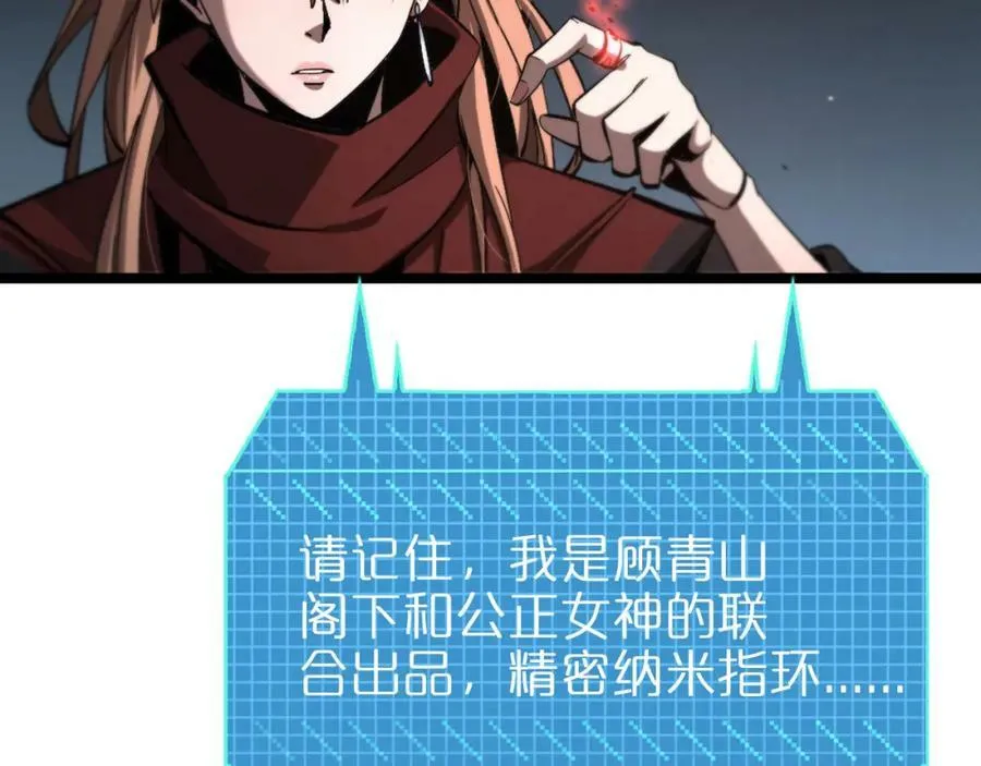 第222话 命运试炼 第78页