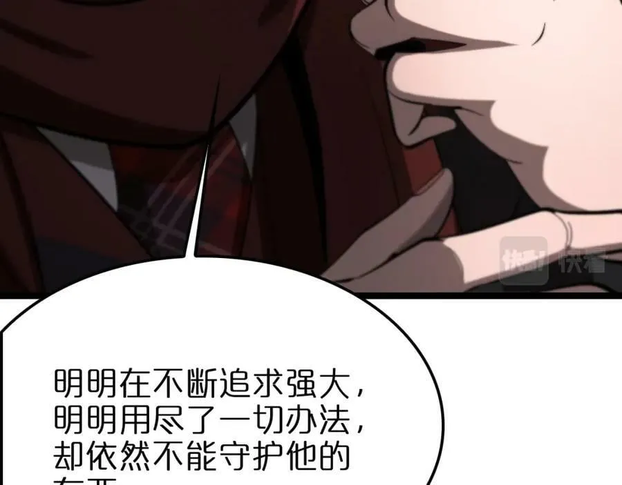 第222话 命运试炼 第82页