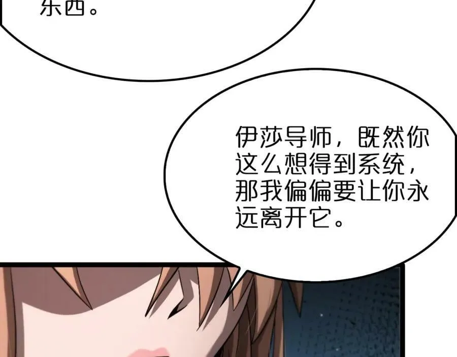 第222话 命运试炼 第83页