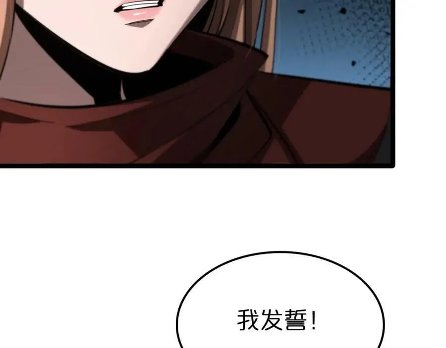 第222话 命运试炼 第84页