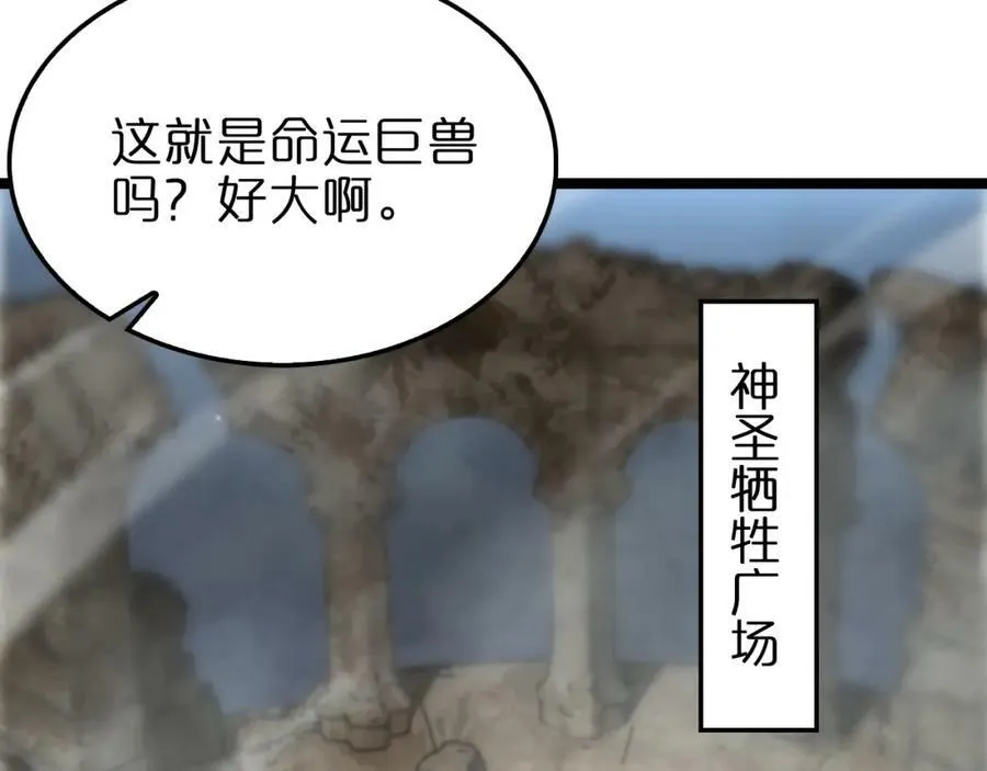 第222话 命运试炼 第88页