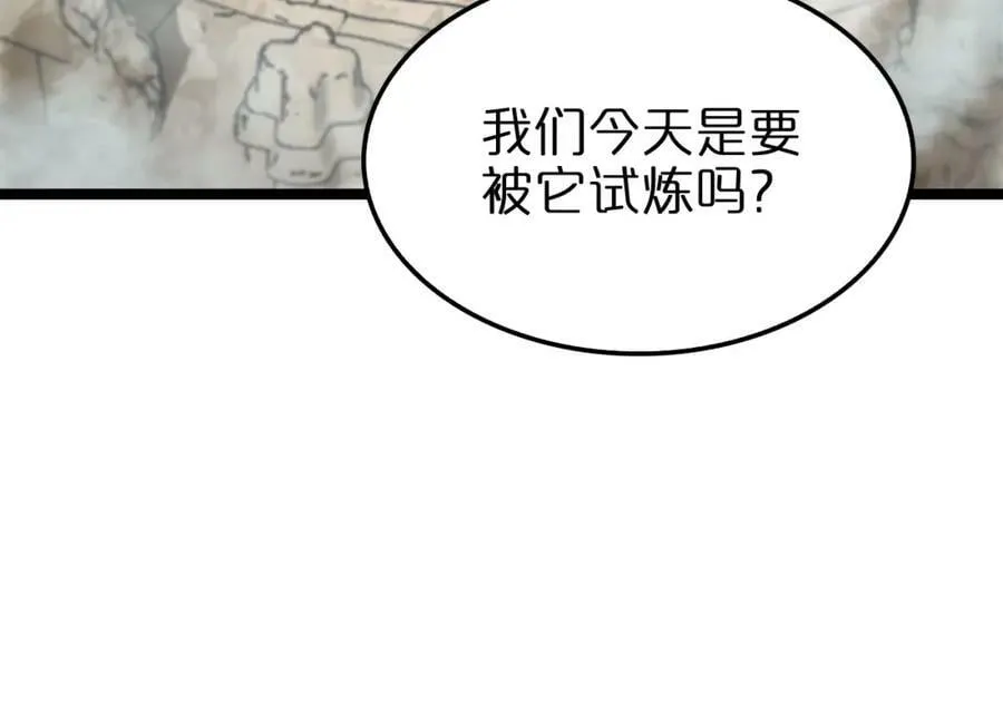 第222话 命运试炼 第90页