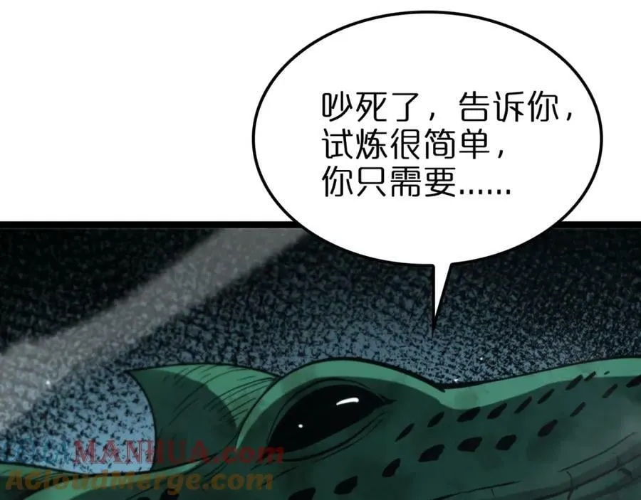 第222话 命运试炼 第93页