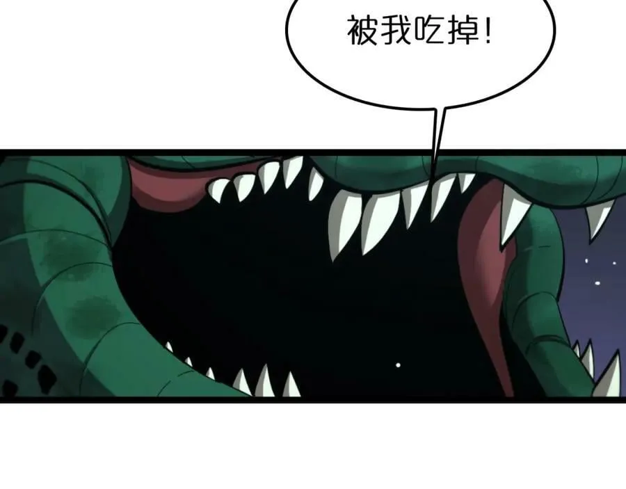 第222话 命运试炼 第96页