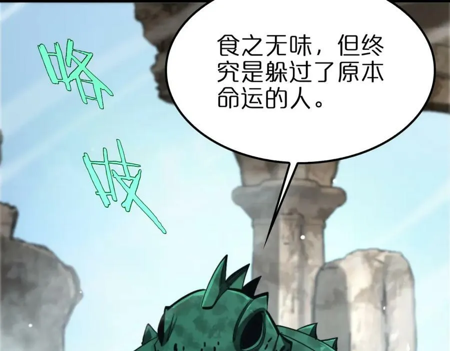 第222话 命运试炼 第102页