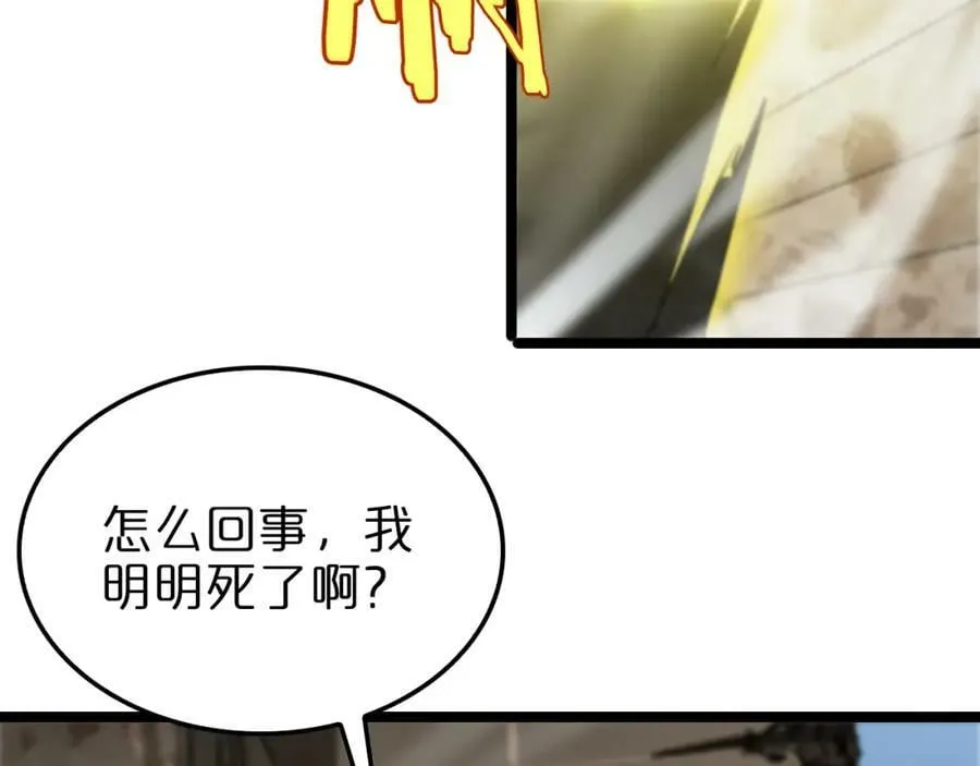 第222话 命运试炼 第107页