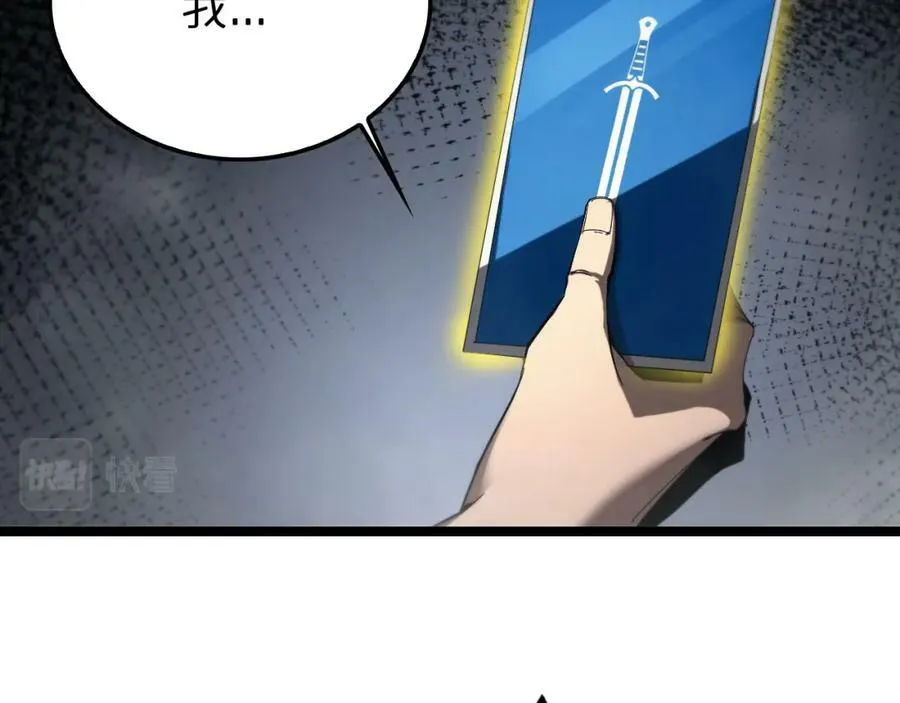 第222话 命运试炼 第112页