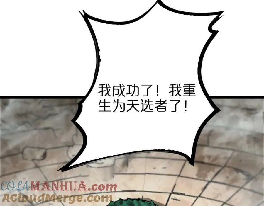 第222话 命运试炼 第113页