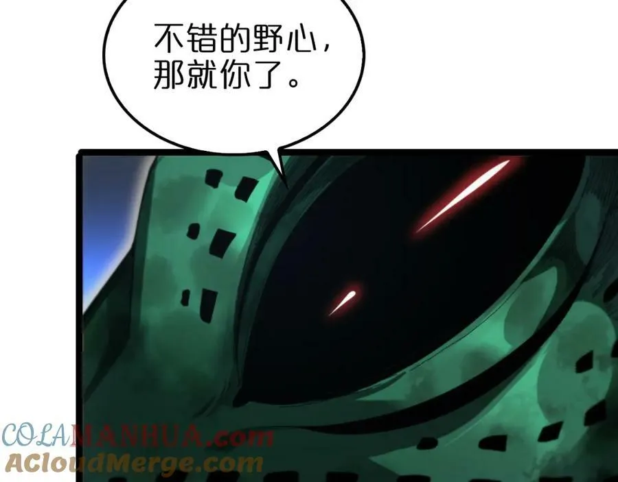 第222话 命运试炼 第117页
