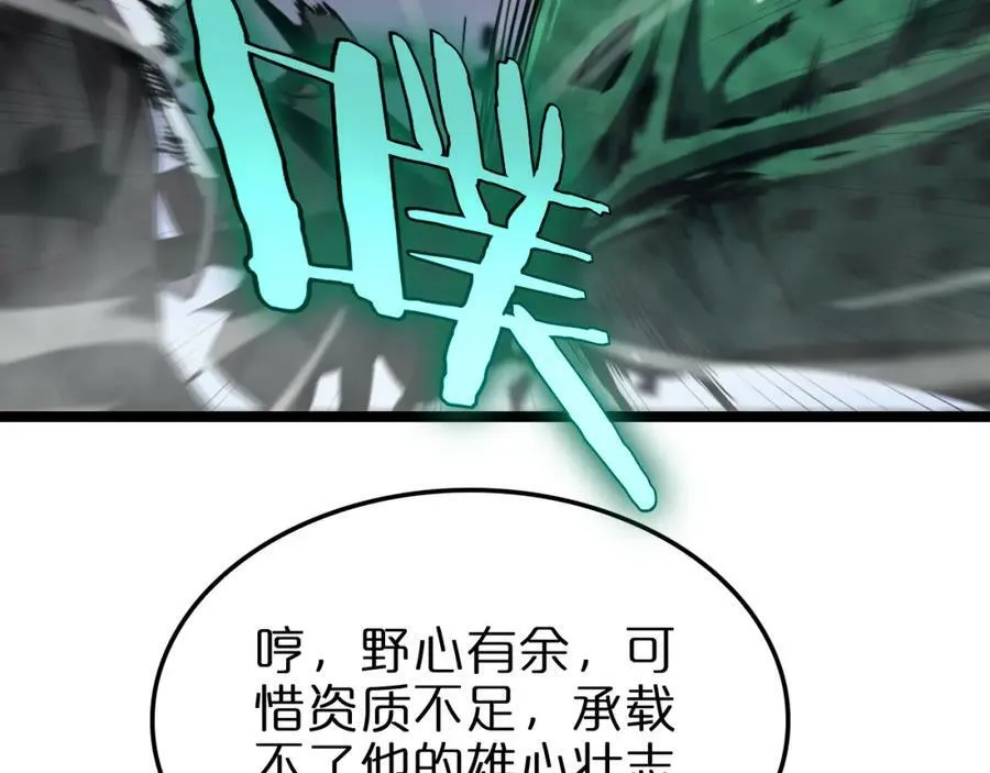 第222话 命运试炼 第120页