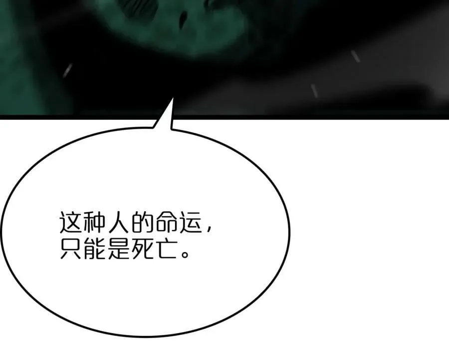 第222话 命运试炼 第123页