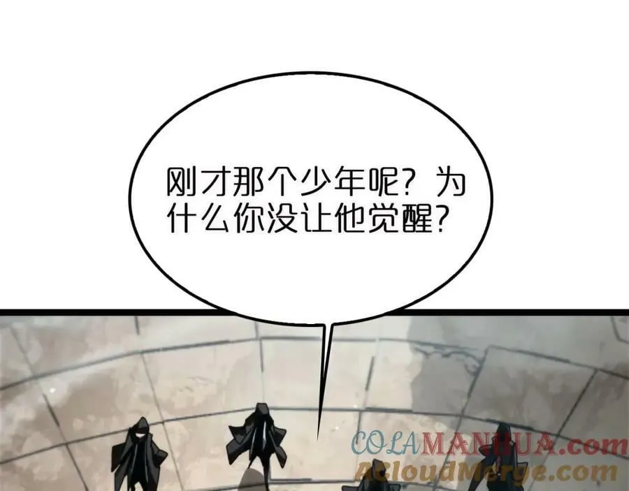 第223话 戒指的连环计 第5页