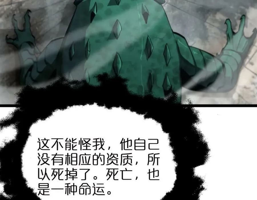 第223话 戒指的连环计 第7页