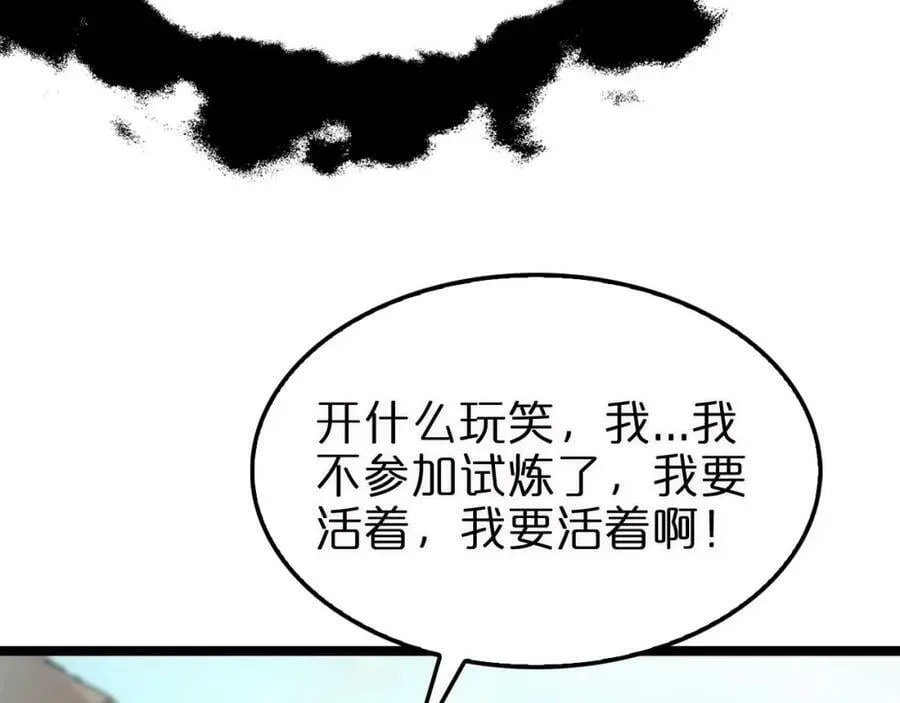 第223话 戒指的连环计 第8页