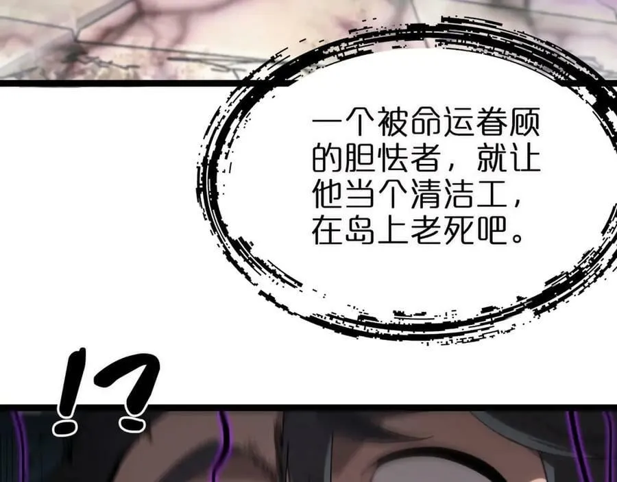 第223话 戒指的连环计 第14页