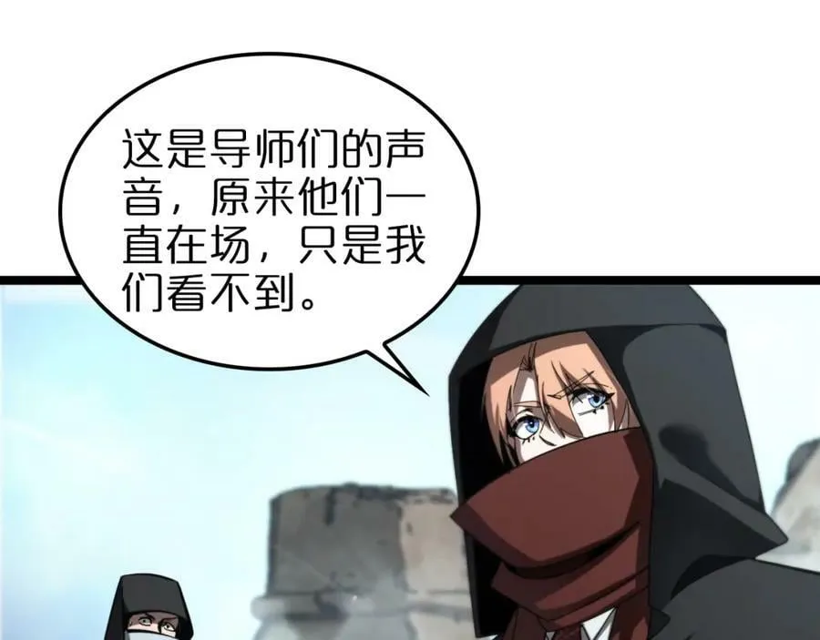 第223话 戒指的连环计 第18页