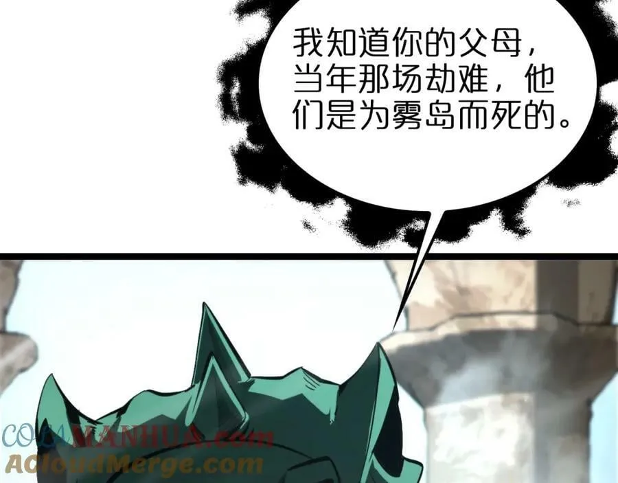第223话 戒指的连环计 第21页