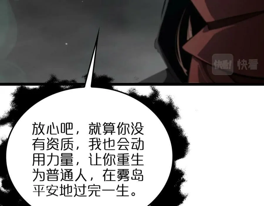 第223话 戒指的连环计 第23页